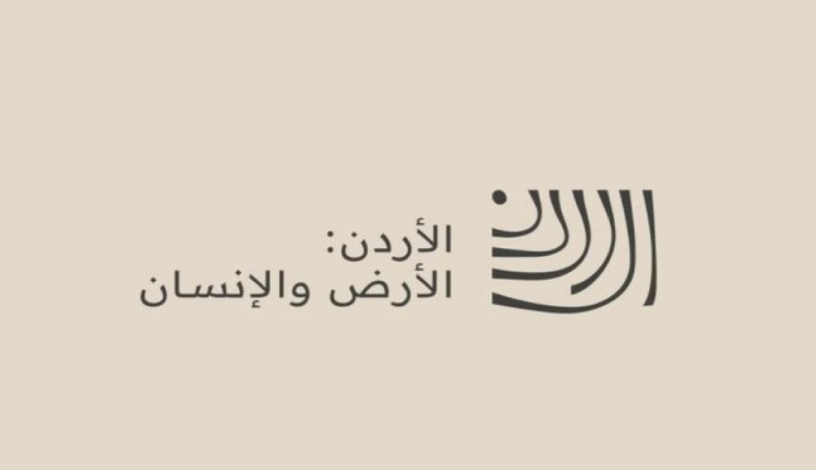 1450 مشاركة توثّق السردية الأردنية عبر منصة “قصص من الأردن”