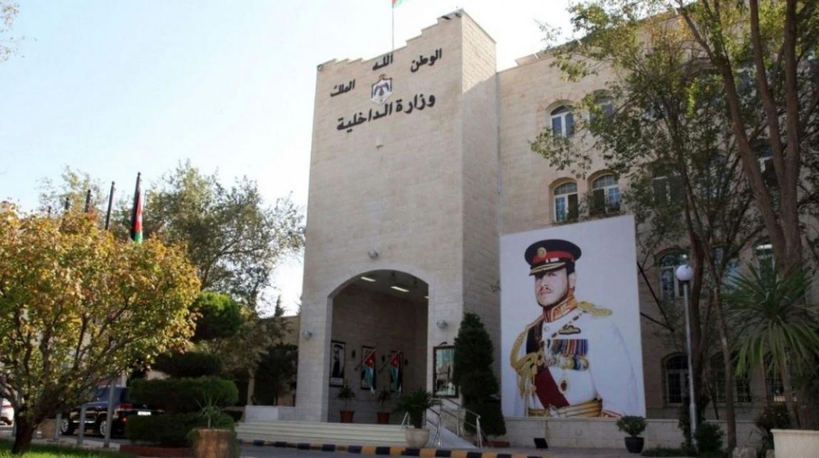 تشكيلات في الداخلية  ..  تعيين محافظين لجرش والمفرق والزرقاء ومادبا (اسماء)