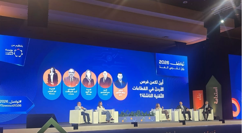 فرص الأردن التقنية الناشئة تتصدر نقاشات “تواصل 2026”