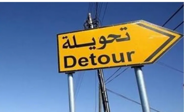 تحويلات مرورية في بسمان وخريبة السوق تبدأ الاثنين