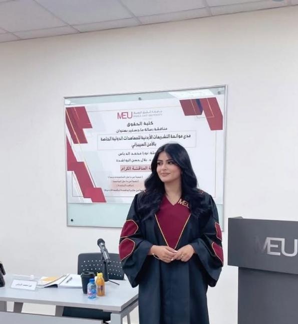 الماجستير لـ نورا محمد احمد الدباس