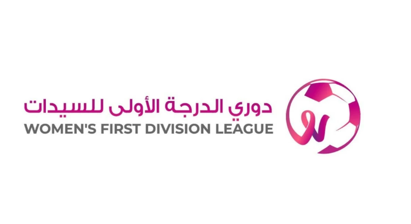 إصدار جدول مباريات دوري الدرجة الأولى للسيدات لكرة القدم