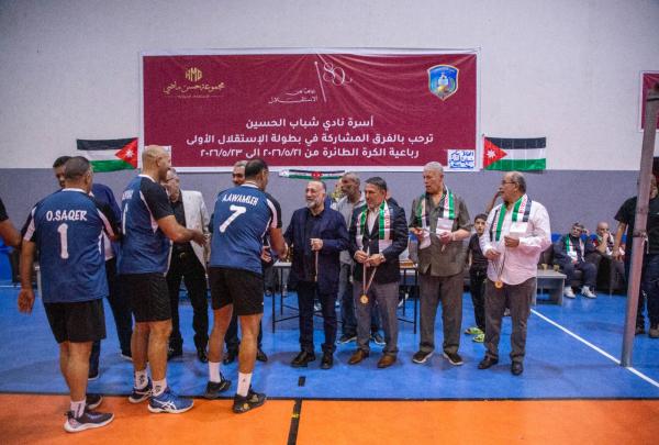 بطولة الاستقلال الأولى للكرة الطائرة تختتم فعالياتها بأجواء احتفالية مميزة
