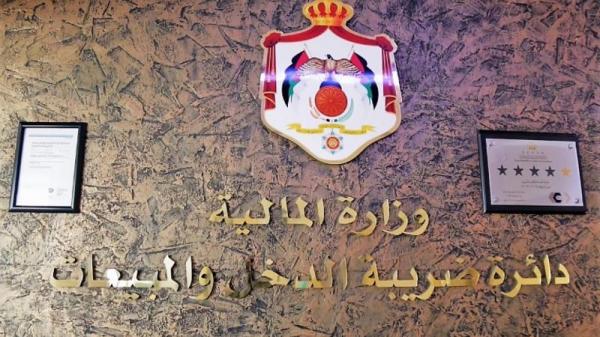 الضريبة تدعو لتقديم طلبات التسوية للإعفاء من الغرامات قبل نهاية حزيران