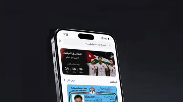 اتاحة مواعيد مباريات النشامى عبر تطبيق "سند"