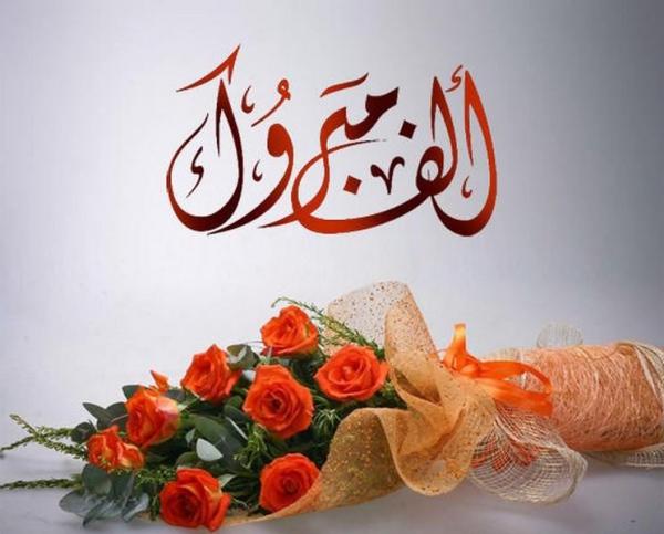 أفنان الجبور  ..  مبارك التخرج