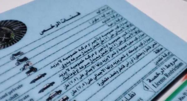 الترخيص: اعتماد الوثائق الإلكترونية وإيقاف إصدار القسائم البلاستيكية