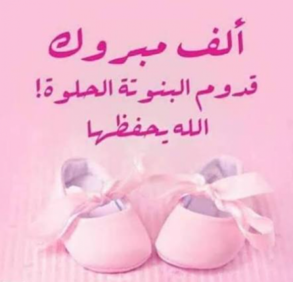 محمد اخليل  ..  مبارك قدوم المولودة الجديدة ريحان