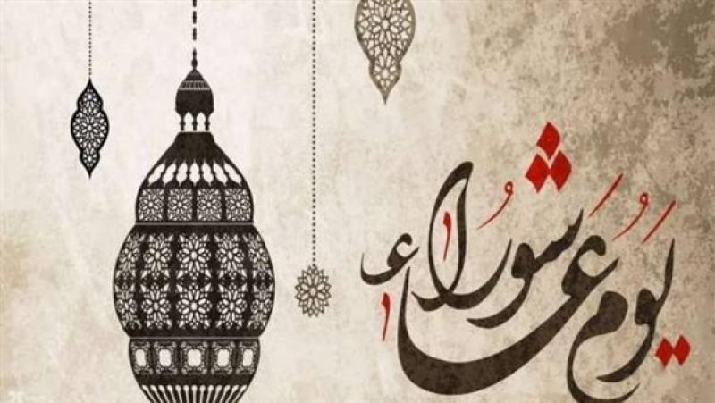 المحرم بين عاشوراء والهجرة