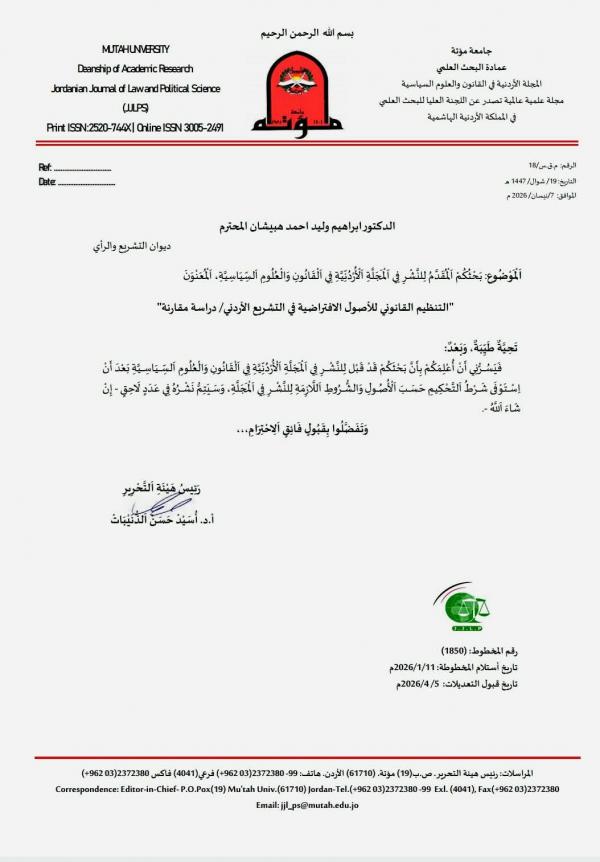 الدكتور إبراهيم هبيشان ..  مبارك