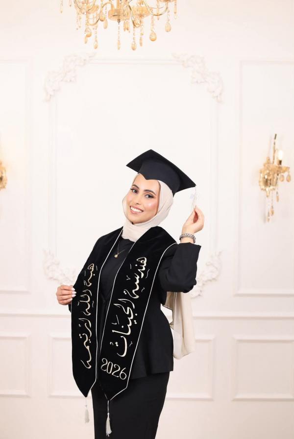 عبدالرحمن ارتيمة يهنئ ابنته هبة الله بتخرجها