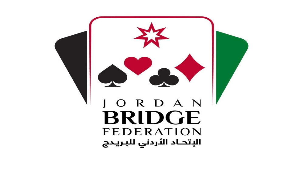 الاتحاد الأردني للبريدج يعلن تشكيل المنتخبات الوطنية لمختلف الفئات