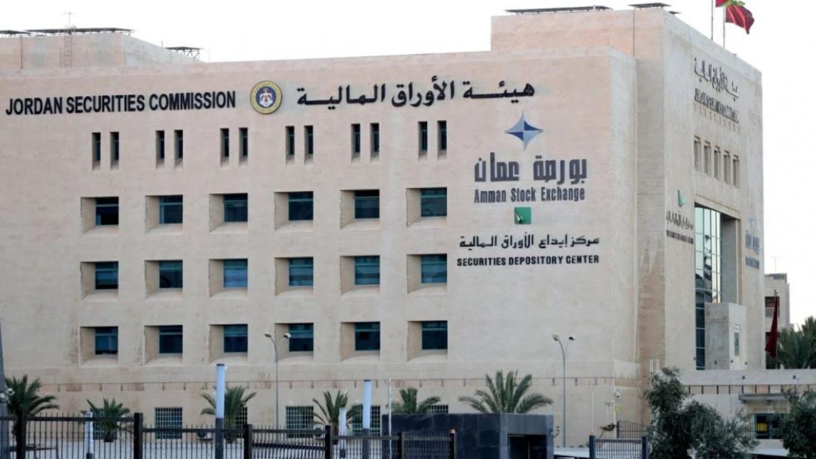 15.6 مليون دينار حجم التداول في بورصة عمان