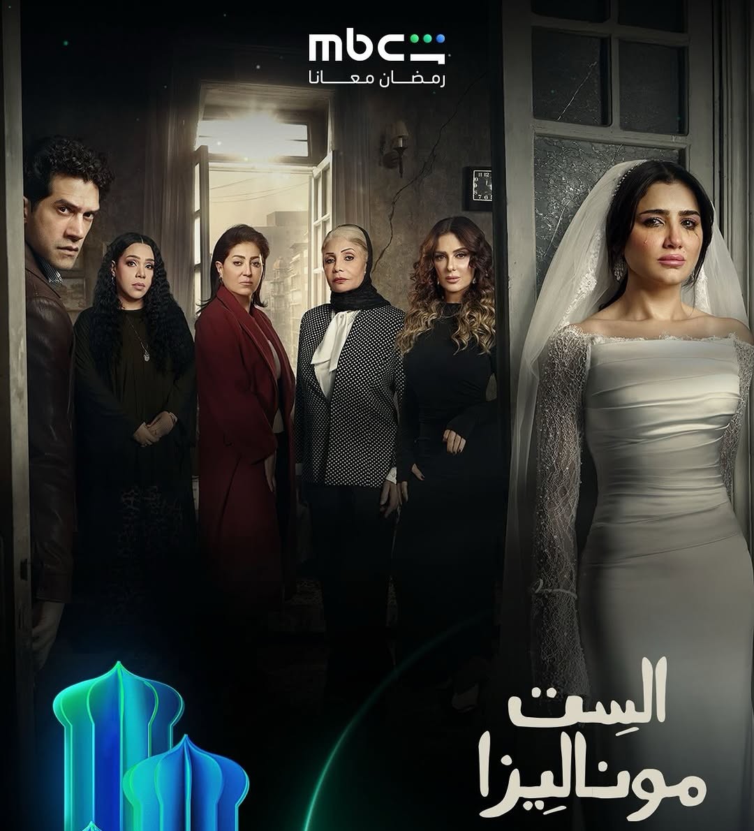حب في الاتجاه الخطأ ..  دراما رمضان 2026 بين العاطفة والندم