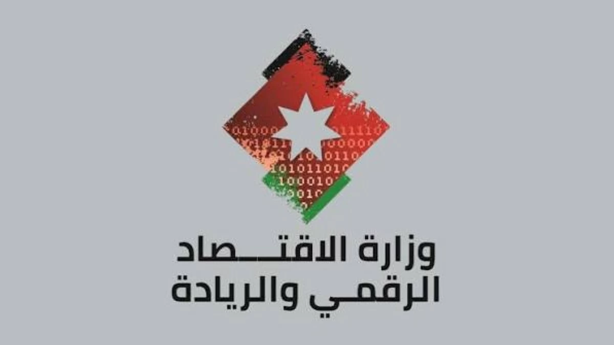 "الاقتصاد الرقمي" تنظم وقفة تضامنية تنديدا بالهجوم الإرهابي في الكرك