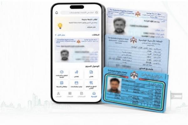 أكثر من 2.7 مليون مواطن فعّلوا الهوية الرقمية عبر "سند"