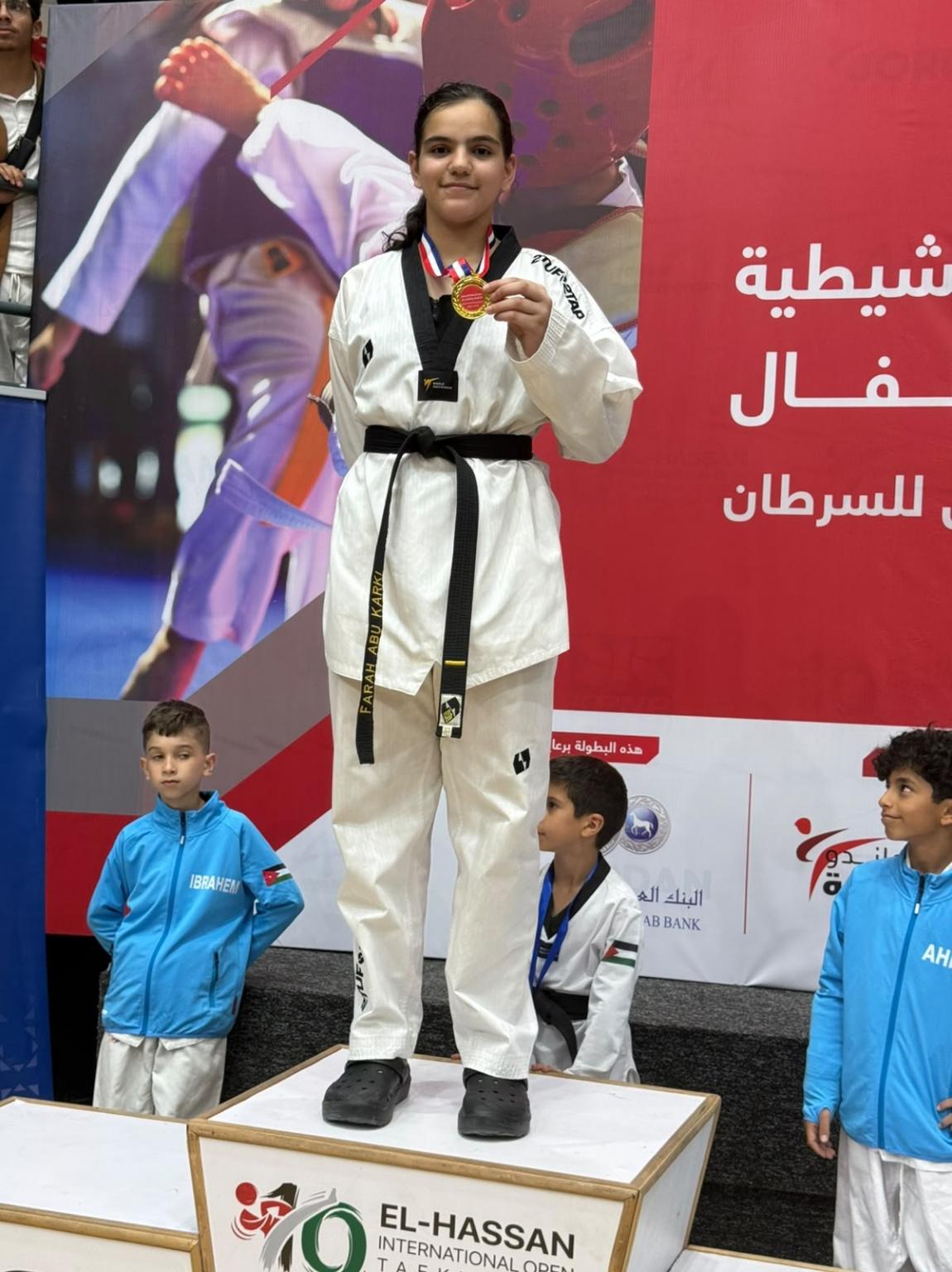 فرح أبو كركي مبارك المركز الأول في بطولة التايكواندو