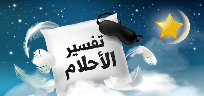 تفسير حلم سقوط الملابس في الشارع في المنام