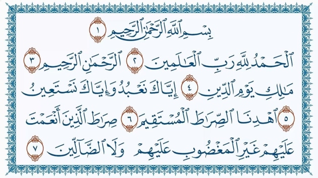 قراءة الفاتحة من الرقية