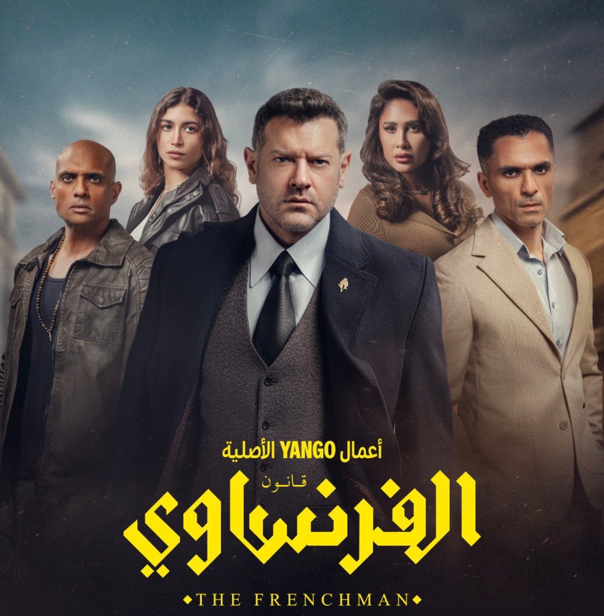 نجوم "الفرنساوي" يكشفون كواليس شخصياتهم مع انطلاق العرض