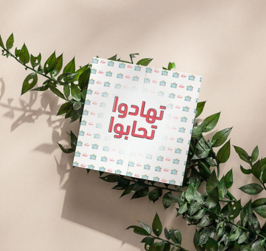 الهدية فضلها وفوائدها