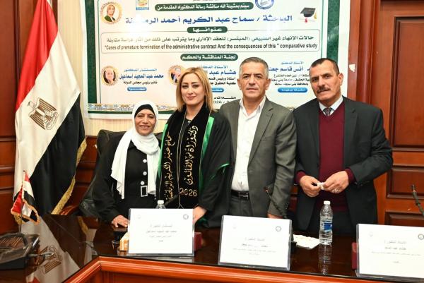 الدكتوراة لـ سماح الرماضنة العبادي