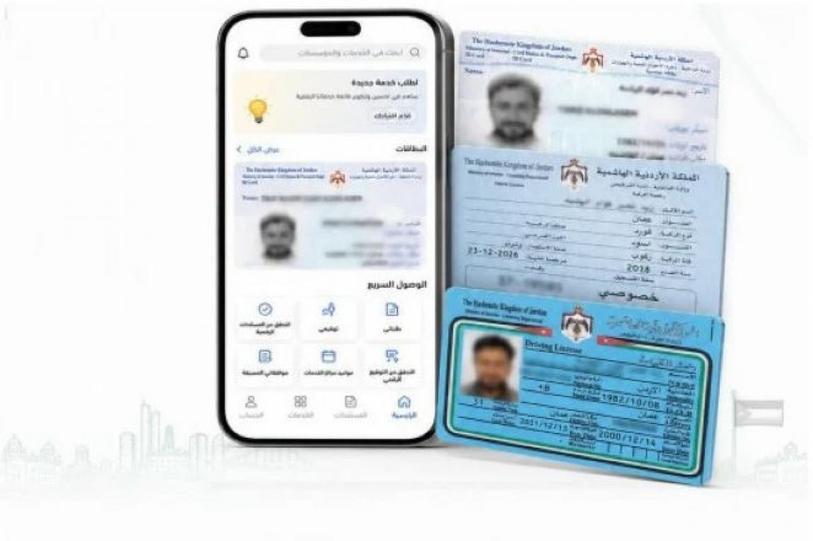 3.25 مليون هوية رقمية مفعّلة عبر تطبيق "سند"