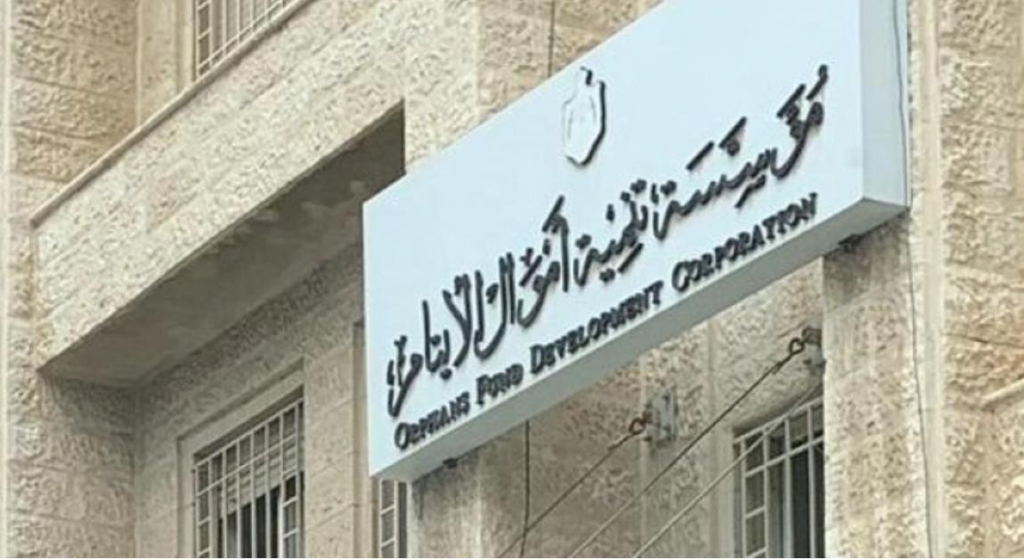"تنمية أموال الأيتام" تبيع 9 آلاف و 599 سهمًا في "الوطنية لصناعة الكوابل"