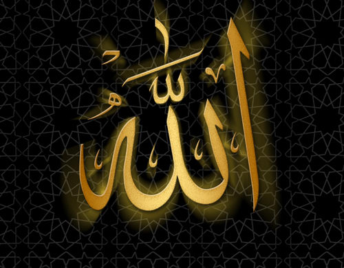 الاسم الأعظم (الله)