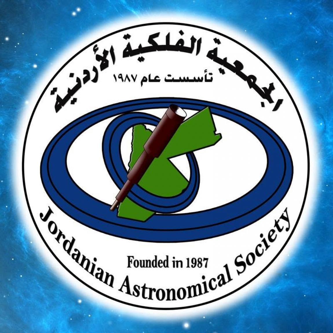 الأردن يفتتح أسبوع الفضاء 2026 بفعالية "ليلة زحل"