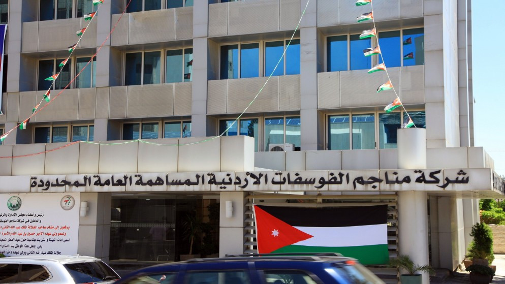 "الفوسفات": 111 مليون دينار صافي أرباح الربع الأول من العام 2026
