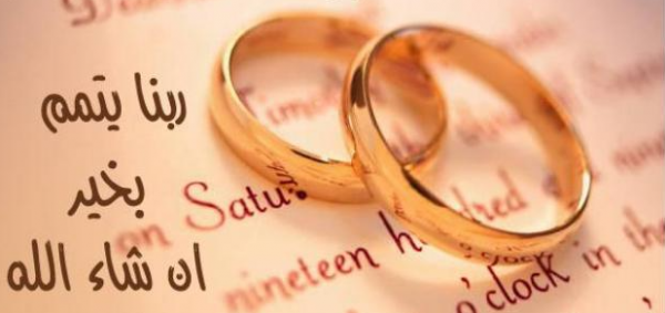 سيف البدارنة ولانا عودات ..  مبارك الخطوبة