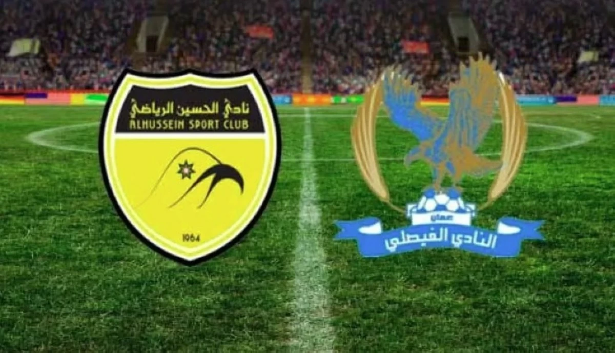 الفيصلي والحسين يستهلان مشوارهما الآسيوي بمواجهتي الريان و"إيست بنغال"