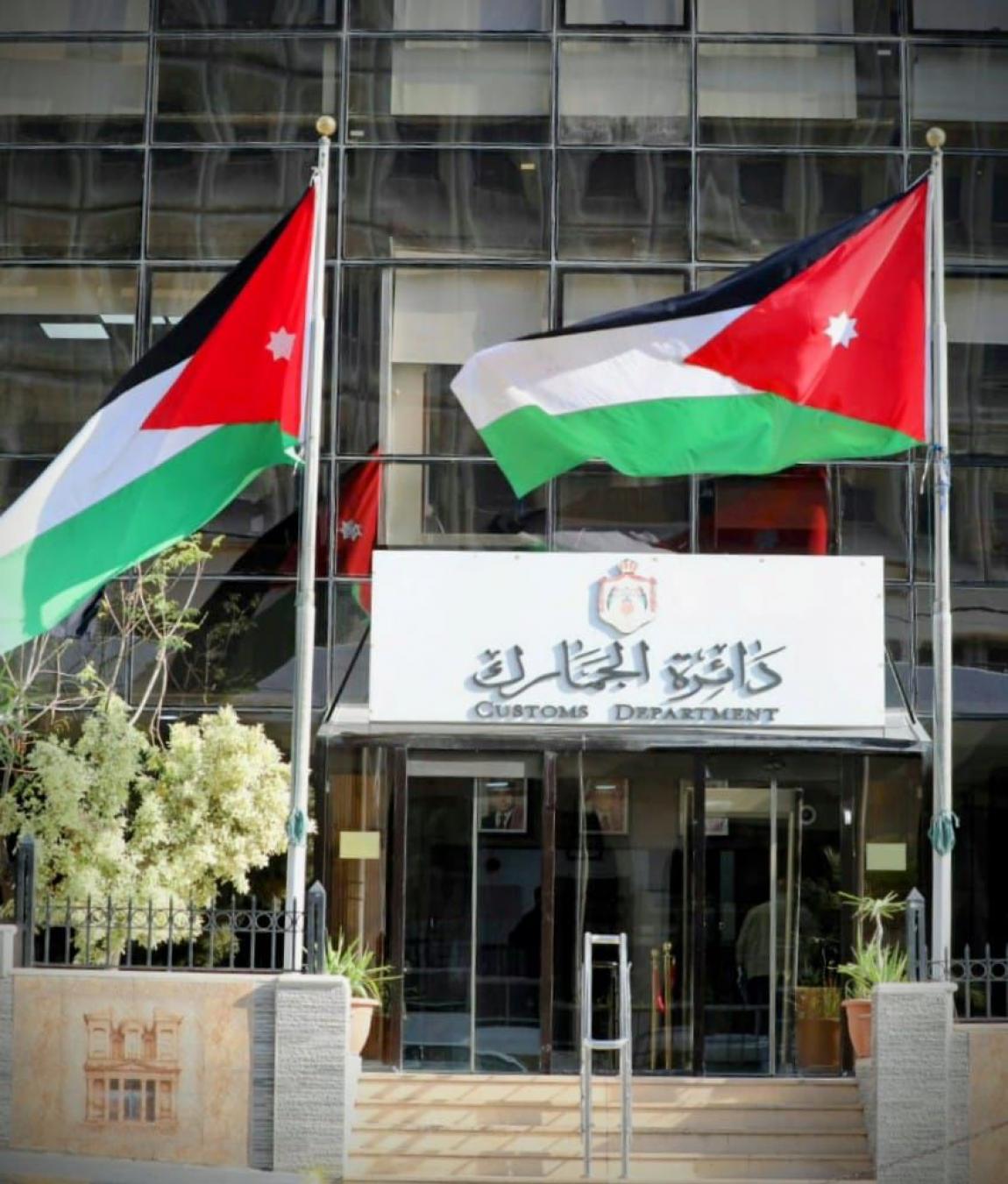 الجمارك تدعو المكلفين للاستفادة من تخفيض الغرامات