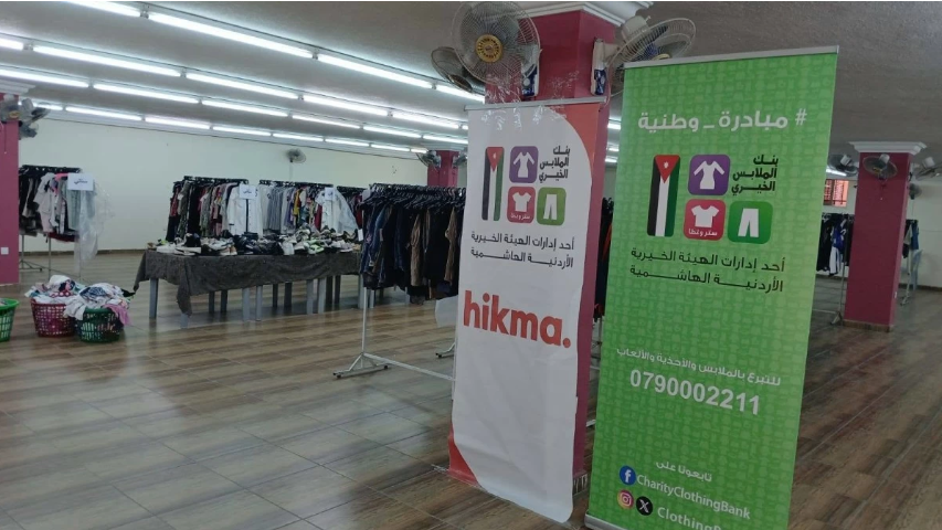 بنك الملابس الخيري يخدم 923 فردا في صالته المتنقلة في الطفيلة