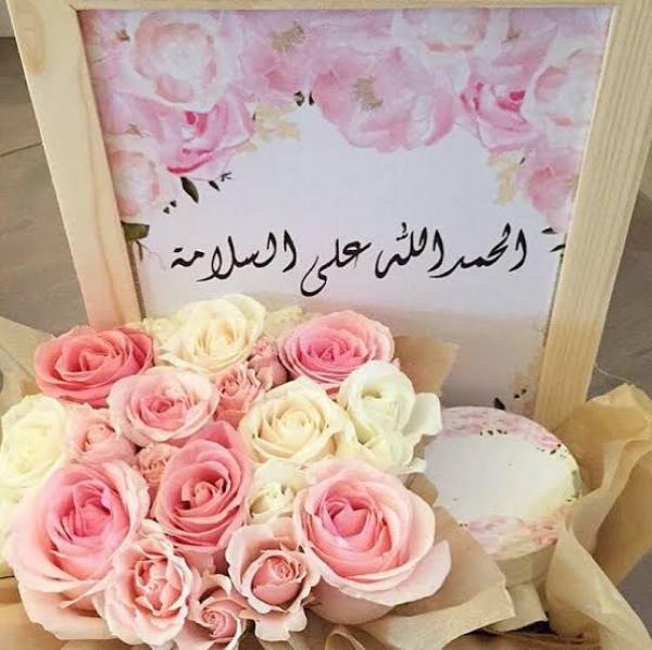 رانيا الحوراني ..  الحمدالله على السلامه