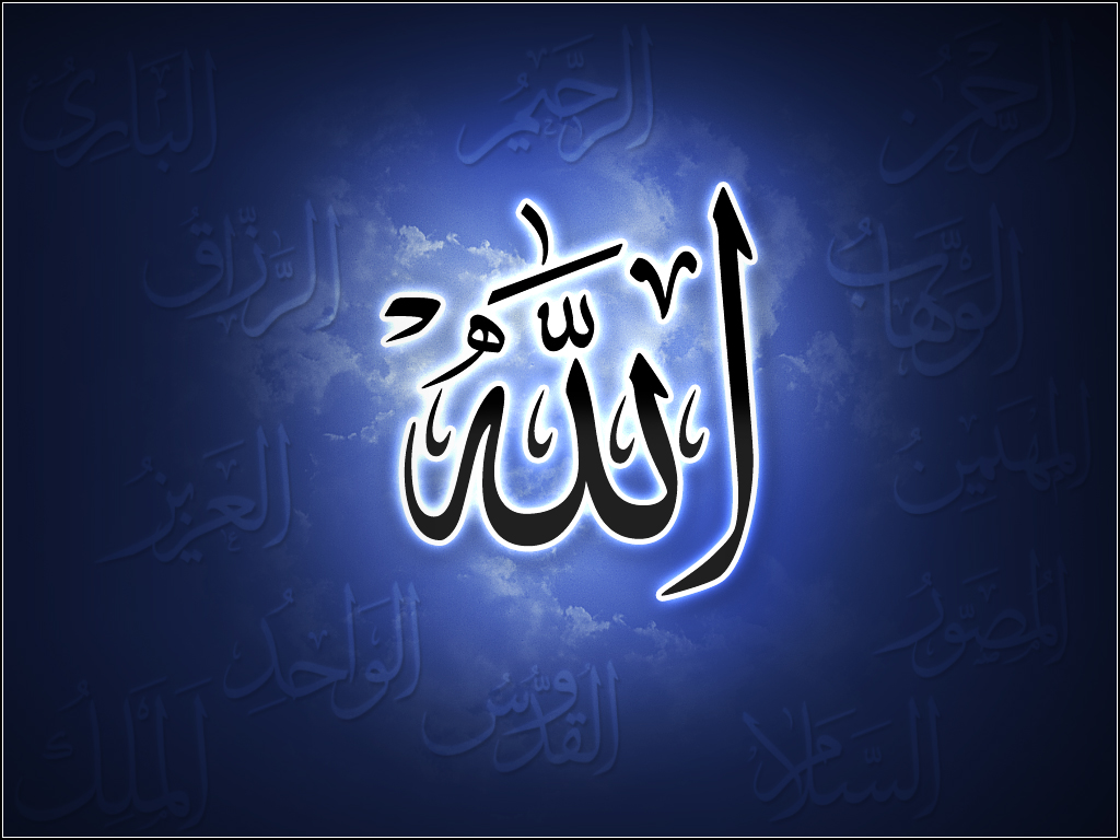 أسماء الله وصفاته على مذهب أهل السنة والجماعة