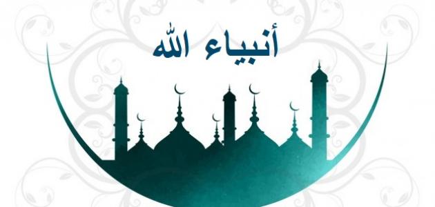 المهن التي عمل بها الأنبياء
