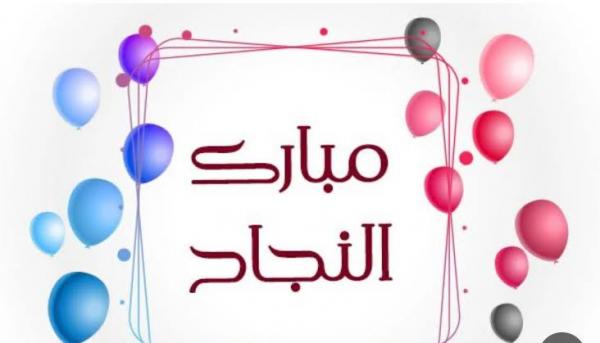 رانيا هيثم المحسيري  ..  مبارك النجاح