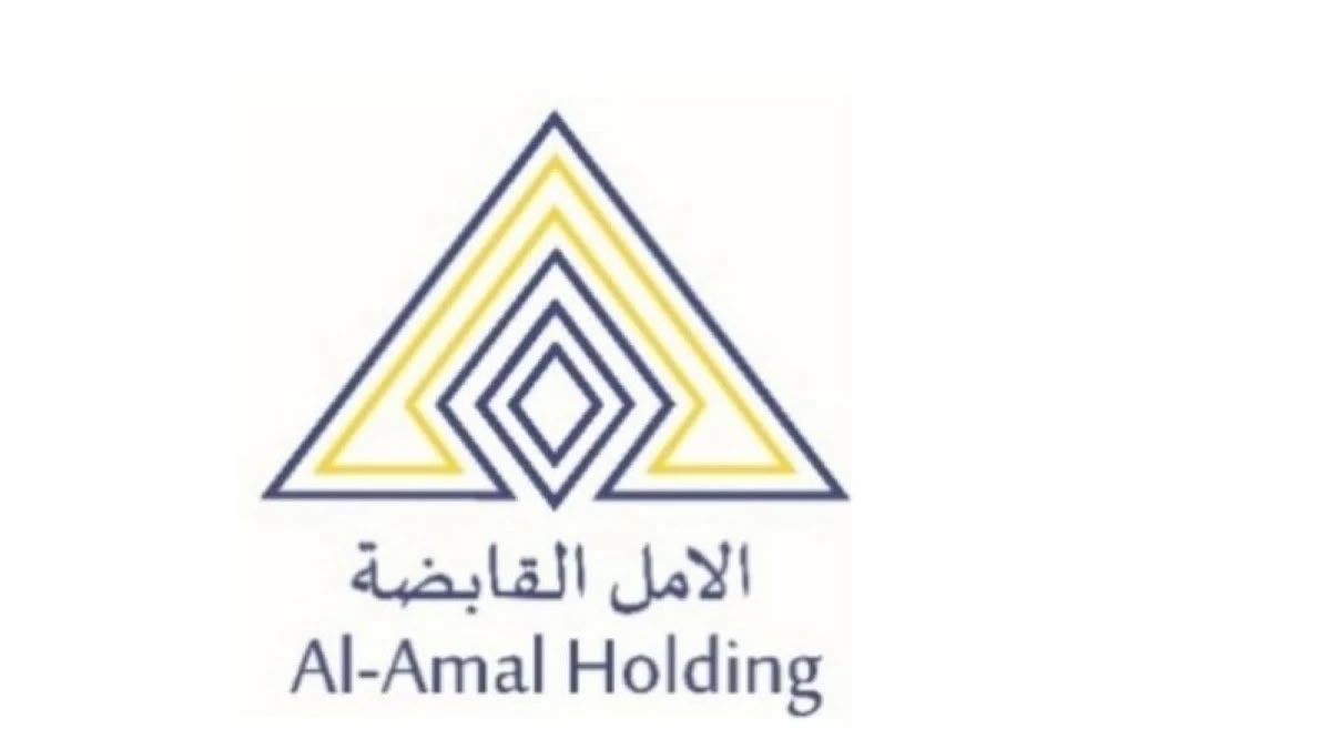 "الأمل القابضة" توقف خدمات الوساطة المالية