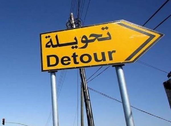 إغلاق جزئي لجسر المحطة الليلة