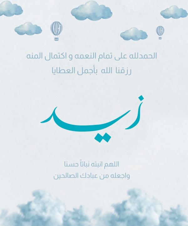 زيد إبراهيم نضال مراد يرى النور