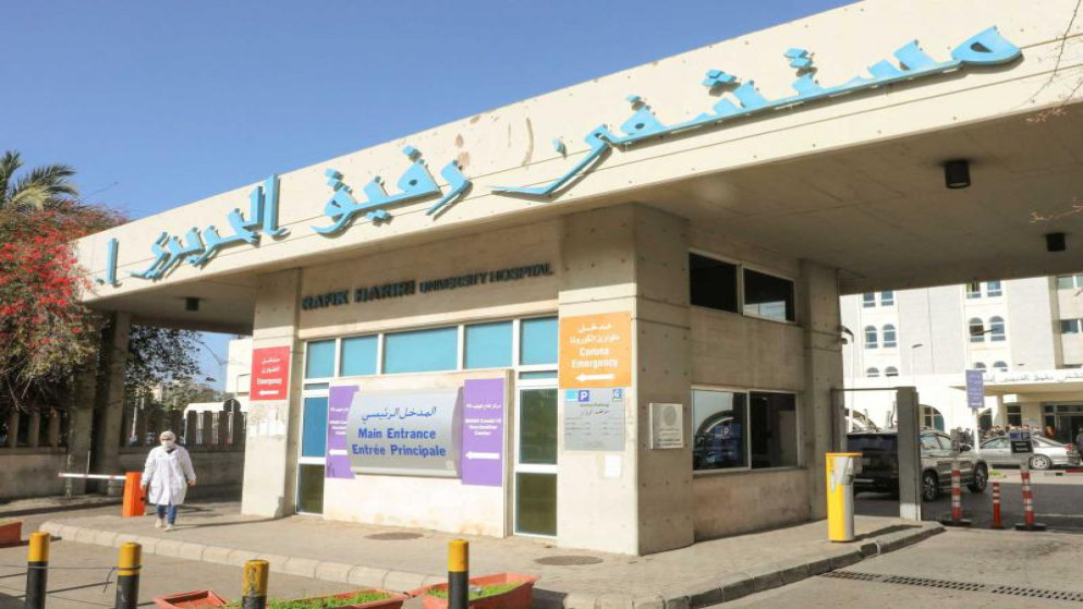 "الصحة العالمية": تلقينا تأكيدات بعدم استهداف مستشفيين في بيروت