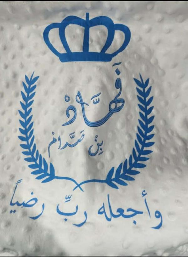 الدكتور صدام الدراوشة  ..  مبارك المولود الجديد