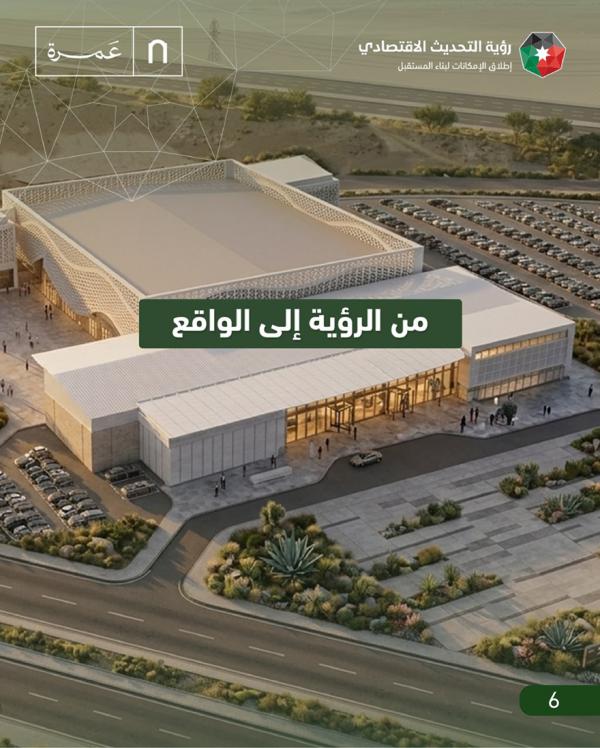 اعتماد التصاميم النهائية لمشروع مركز عمرة للمعارض والمؤتمرات الدولي