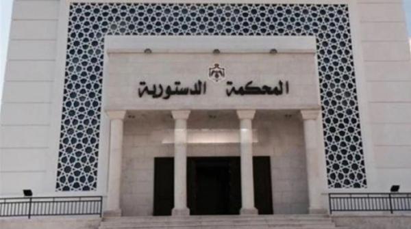 المحكمة الدستورية ترد طعناً بعدم دستورية المادة 191 من قانون الأحوال الشخصية