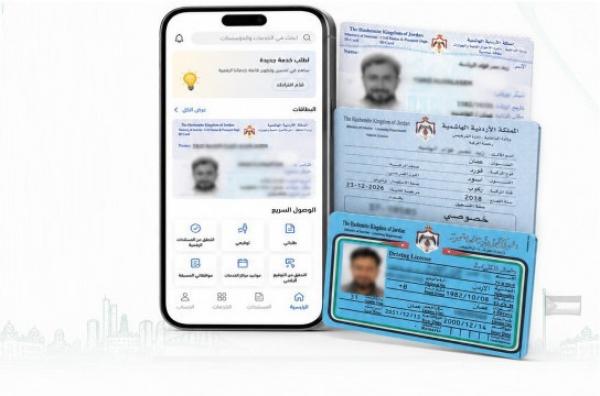 أكثر من 2.88 مليون هوية رقمية مفعَّلة عبر تطبيق "سند"