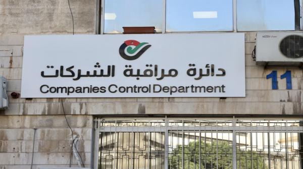 3071 شركة جديدة سُجلت في الأردن منذ بداية العام