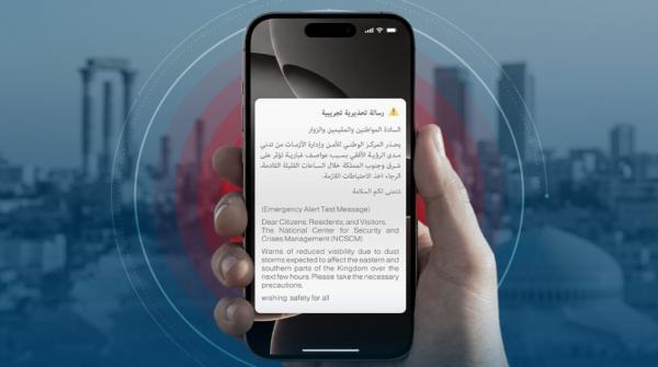 "إدارة الأزمات" تبدأ تجارب نظام الرسائل التحذيرية على الهواتف