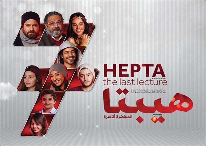 البرومو الترويجي لفيلم هيبتا: "المناظرة الأخيرة" يحبس الأنفاس فما أبرز تفاصيله؟